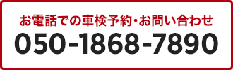 電話番号