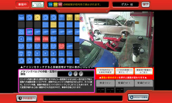 マッハタッチで納得車検！